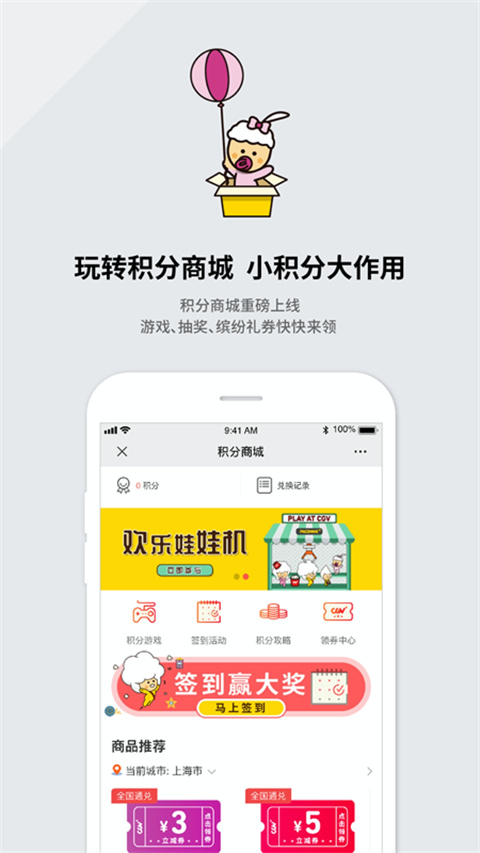 CGV电影购票app截图2