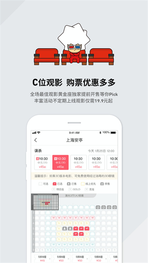 CGV电影购票app截图1