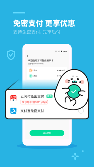 苏打校园截图1