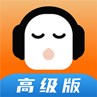 懒人听书高级版v8.3.9