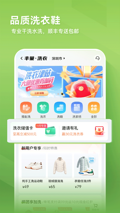 丰巢智能柜截图2