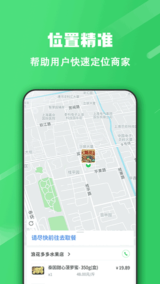 胖柚截图2