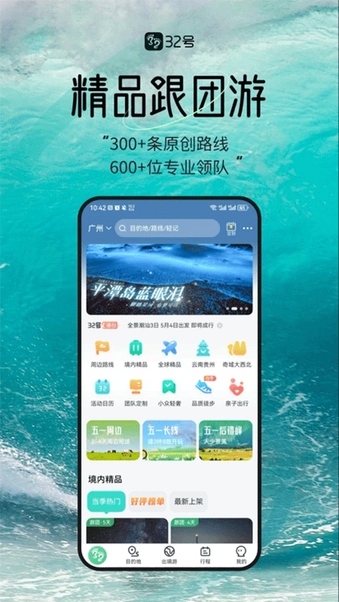 32号截图4