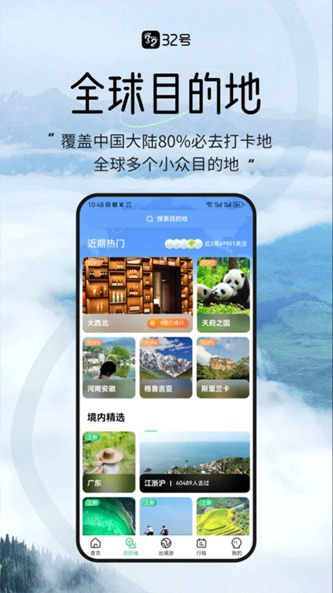 32号截图3