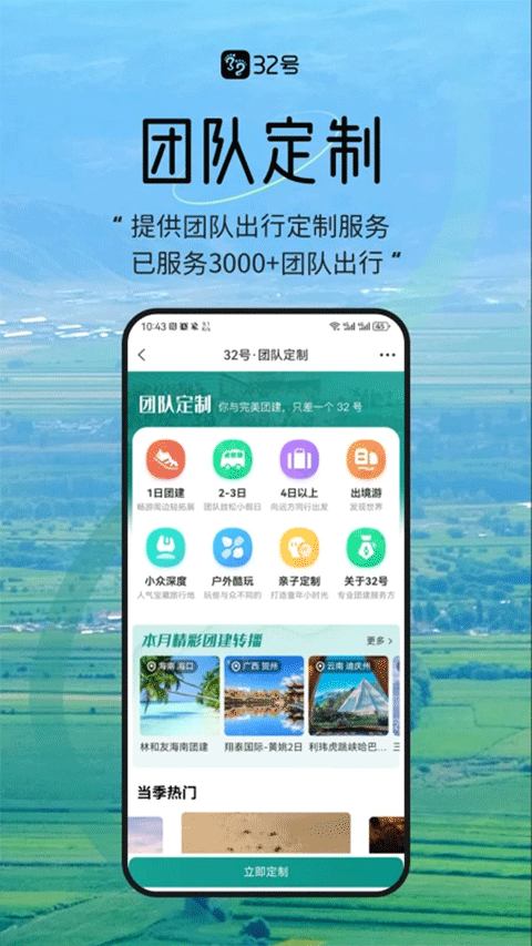 32号截图2