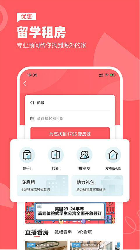 异乡app截图1