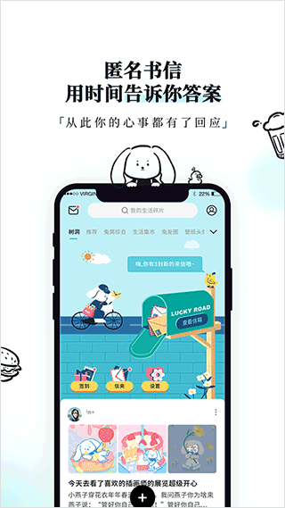 Moo日记截图4