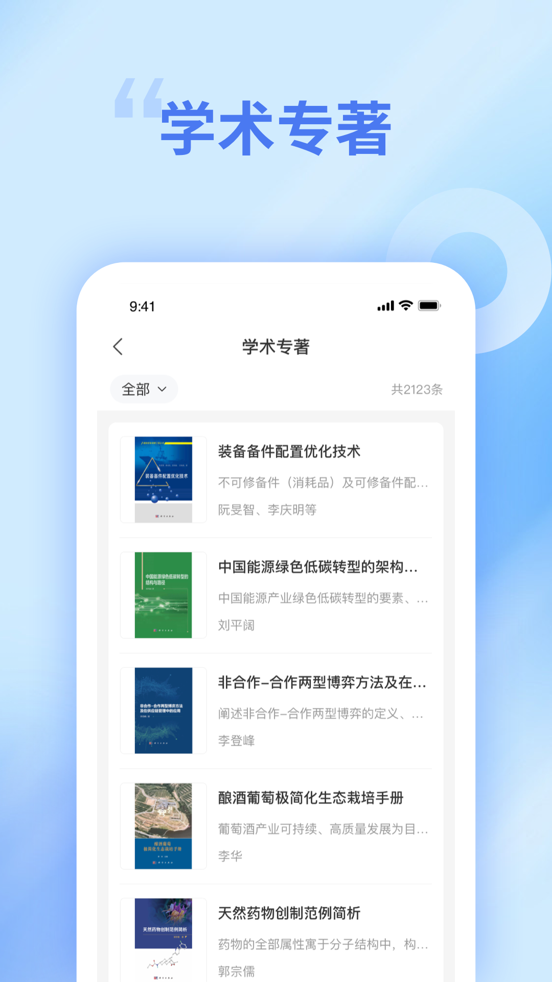 中文知识网截图2