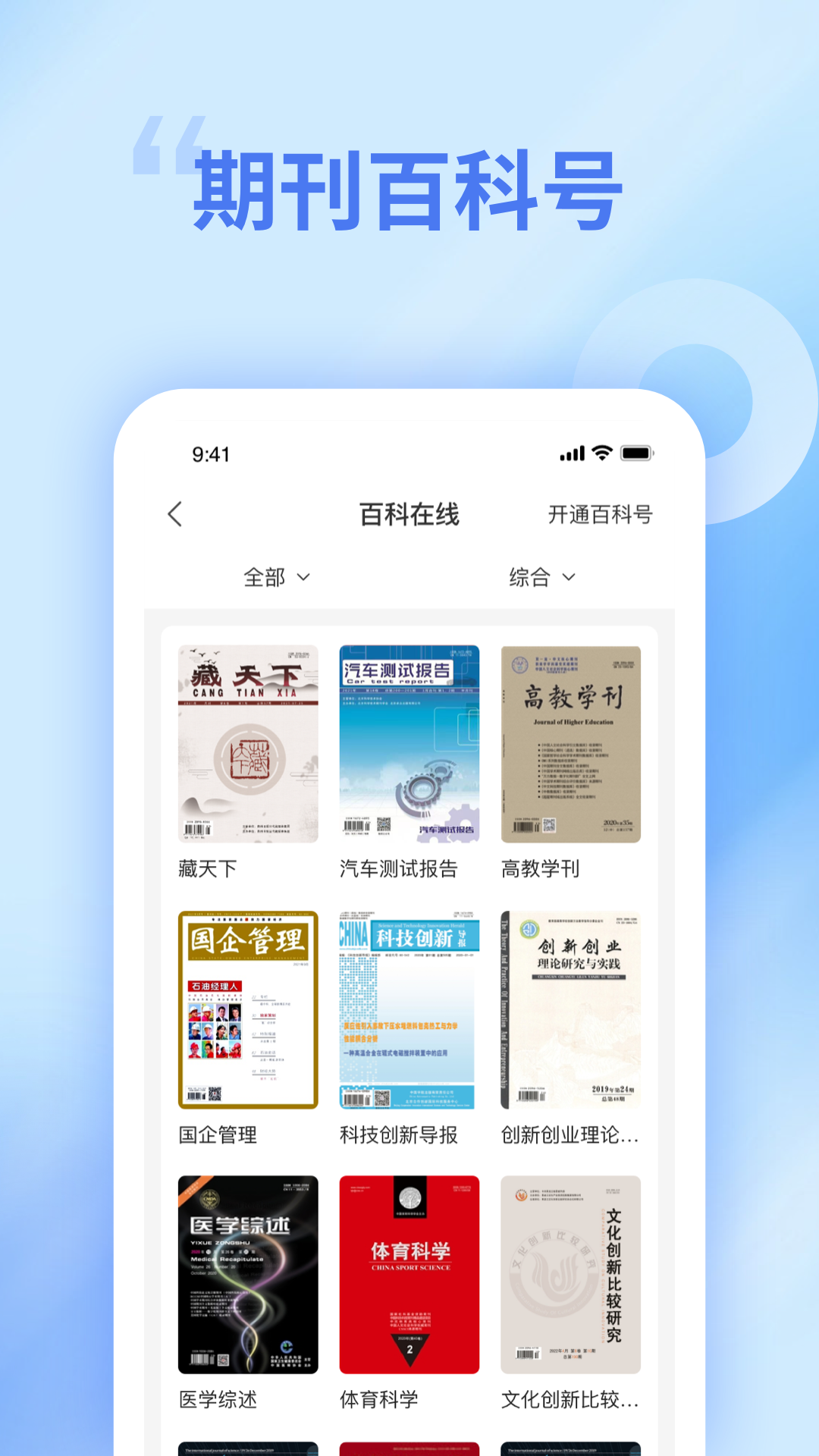 中文知识网截图3