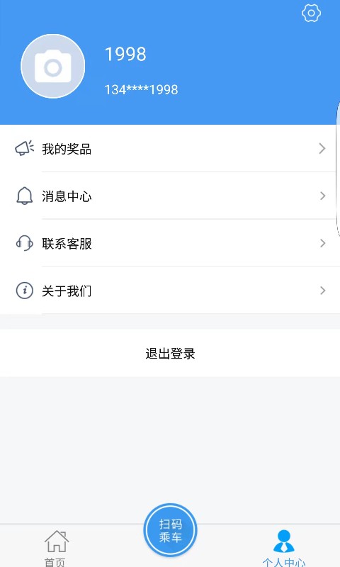 邢台公交截图2