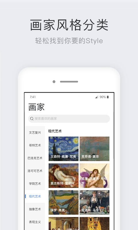 世界名画集app截图2