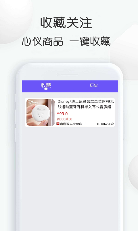 查查价格截图1