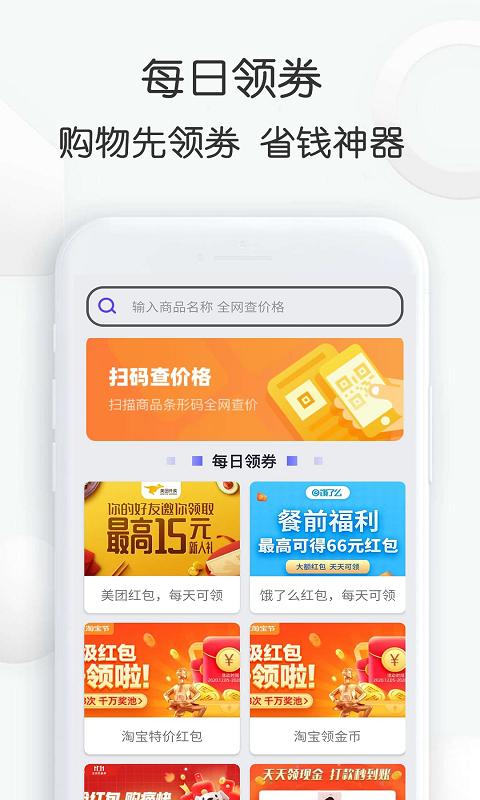 查查价格截图3