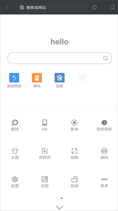 米侠浏览器截图5