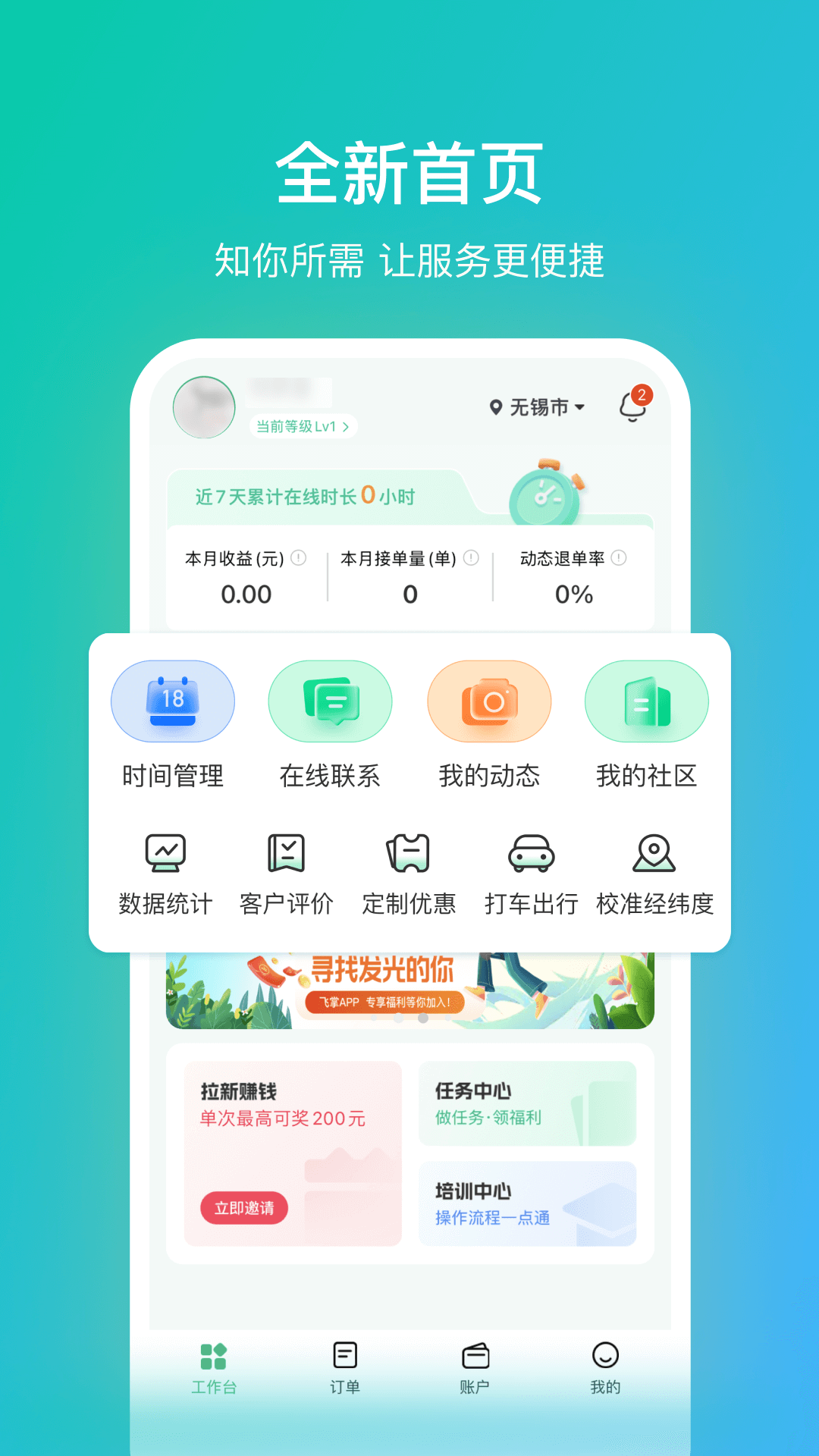 往约管理版截图4