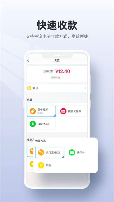 二维火收银截图1