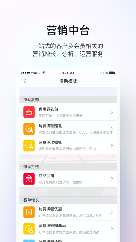 二维火掌柜截图1