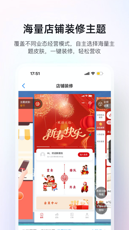 二维火掌柜截图5