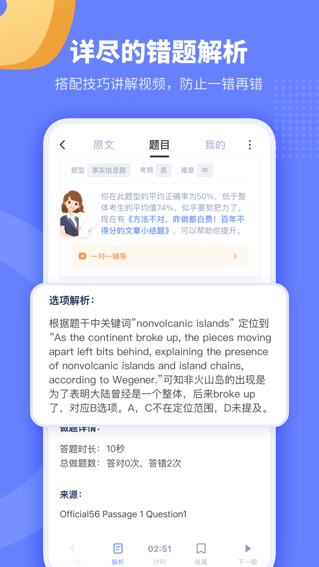 小站托福截图1