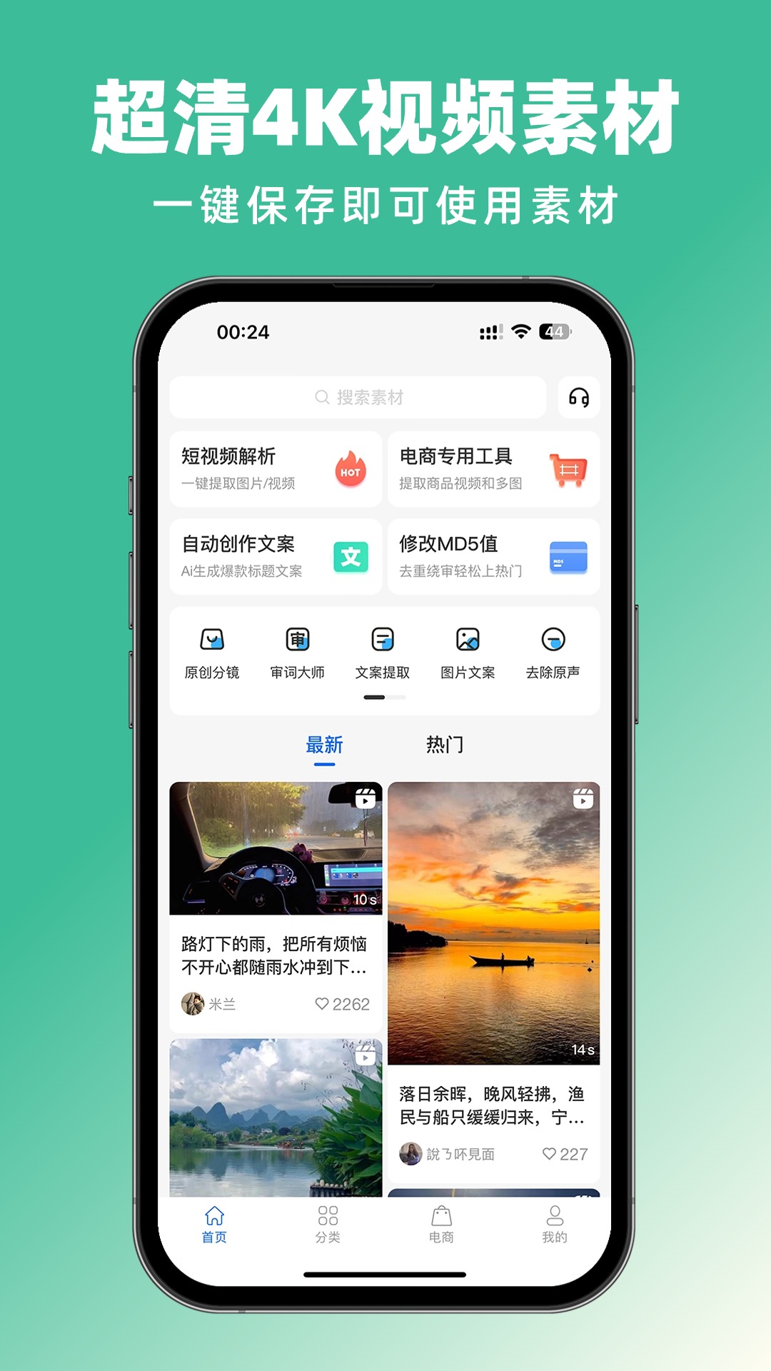 抖素材官方版截图4