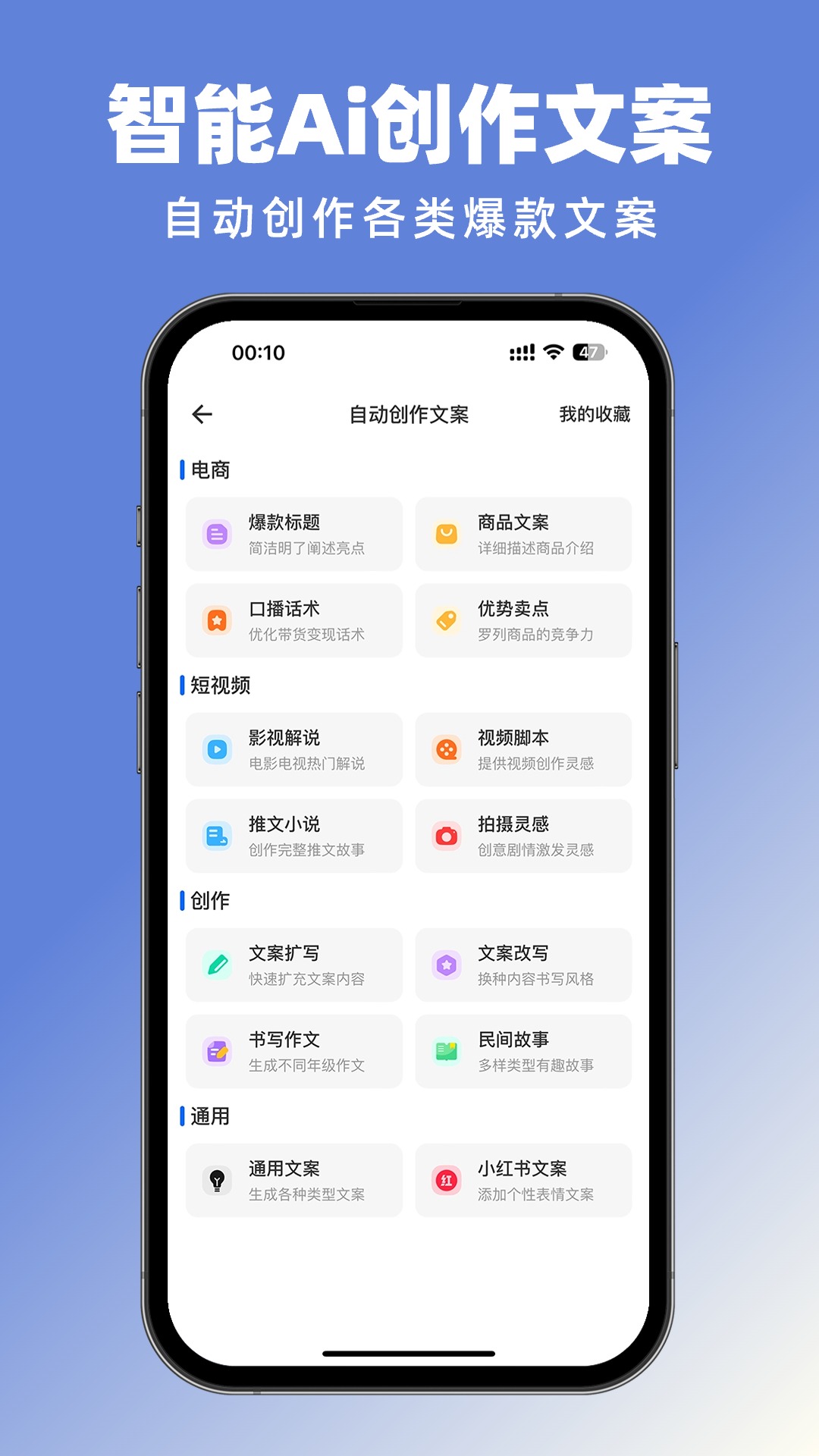 抖素材官方版截图1