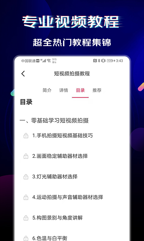 闪电素材app截图1