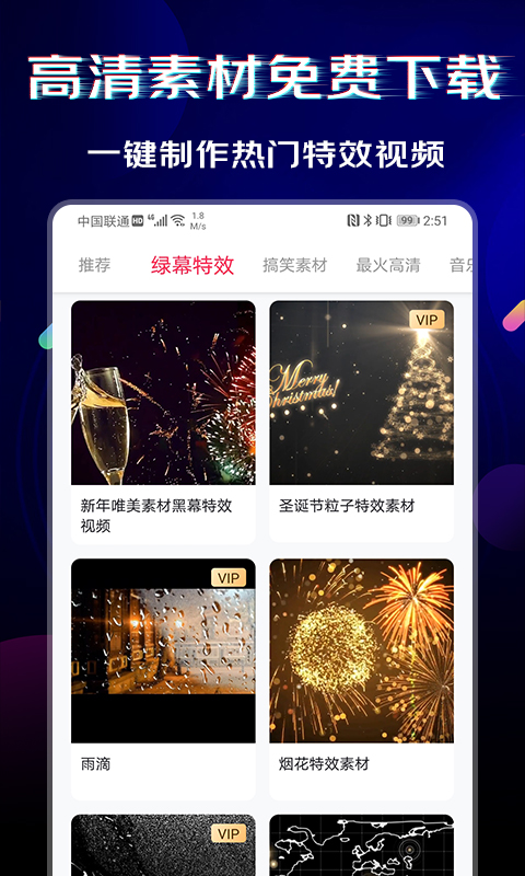 闪电素材app截图3