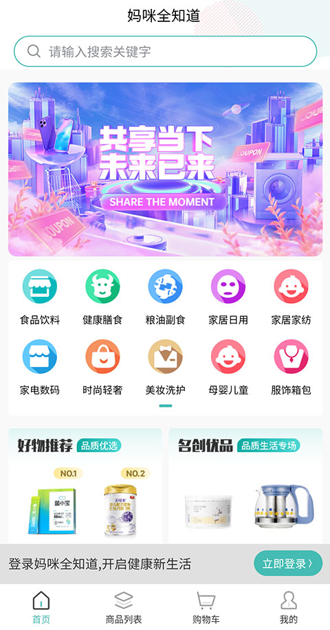 妈咪全知道截图3