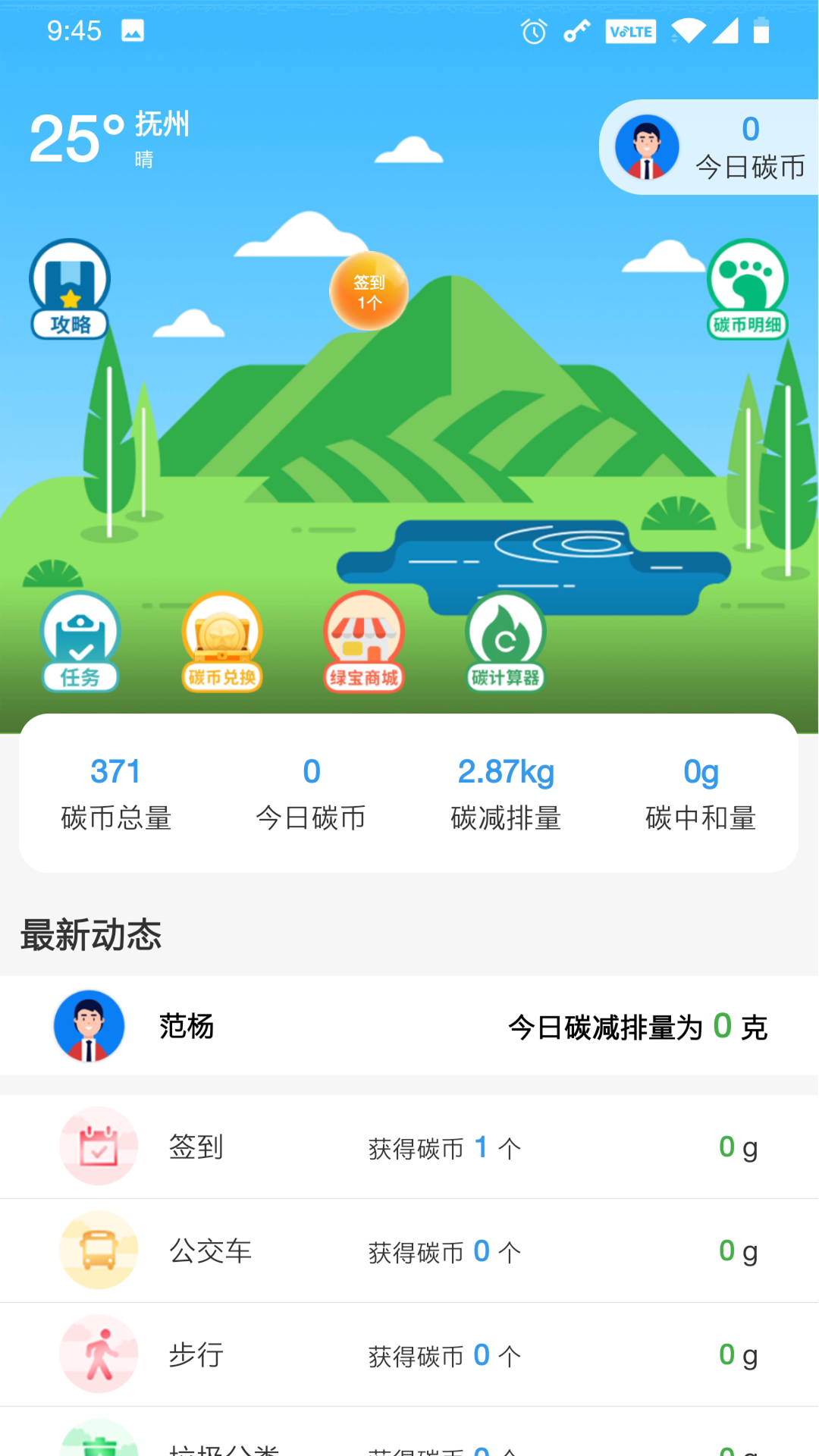 我的抚州截图4