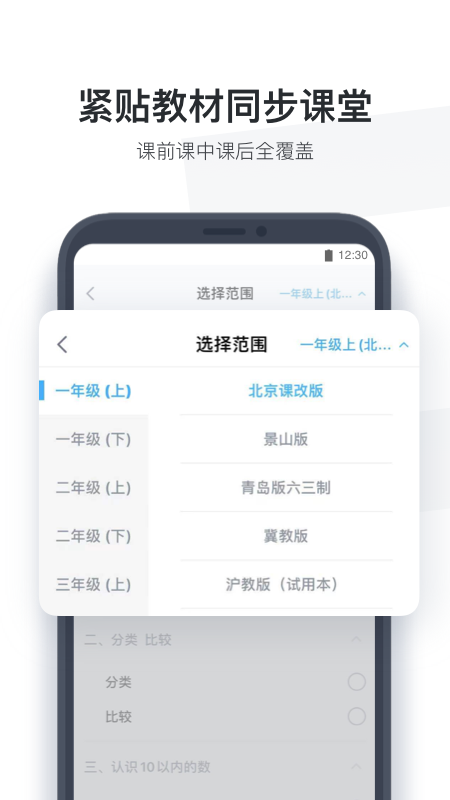 小盒学生截图1