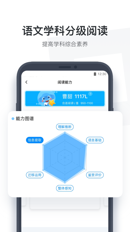 小盒学生截图4