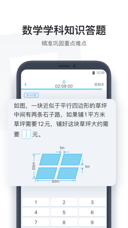 小盒学生截图2