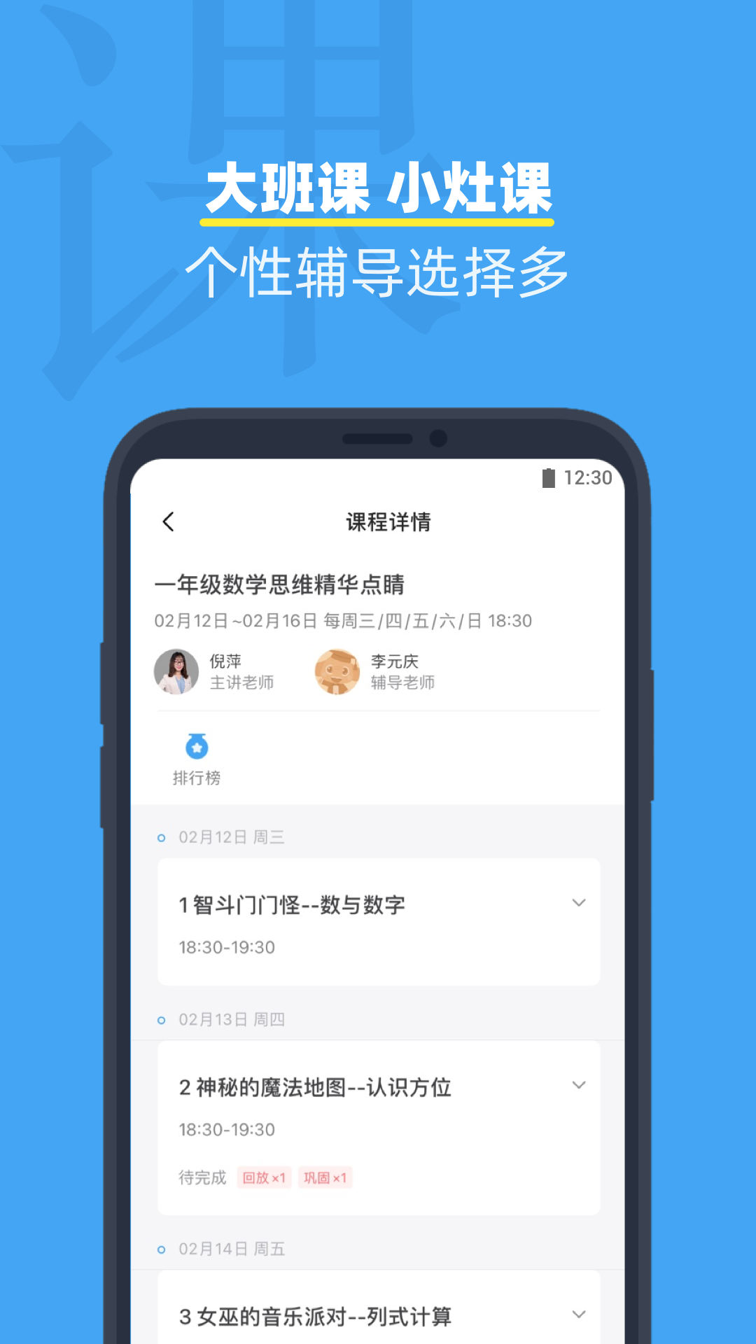 小盒课堂截图1