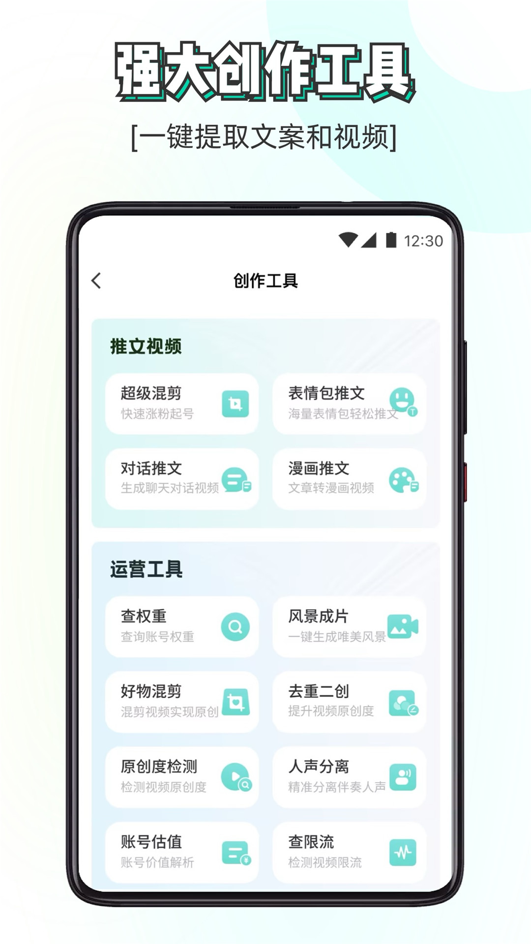 素材神器截图2