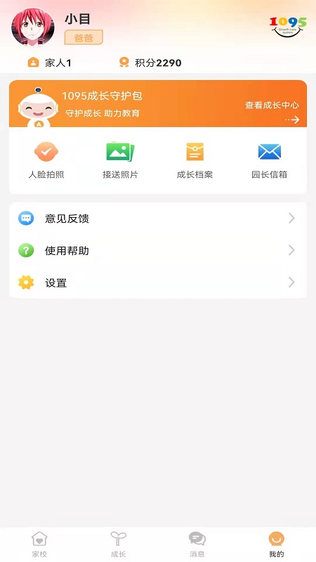 阿童目截图1