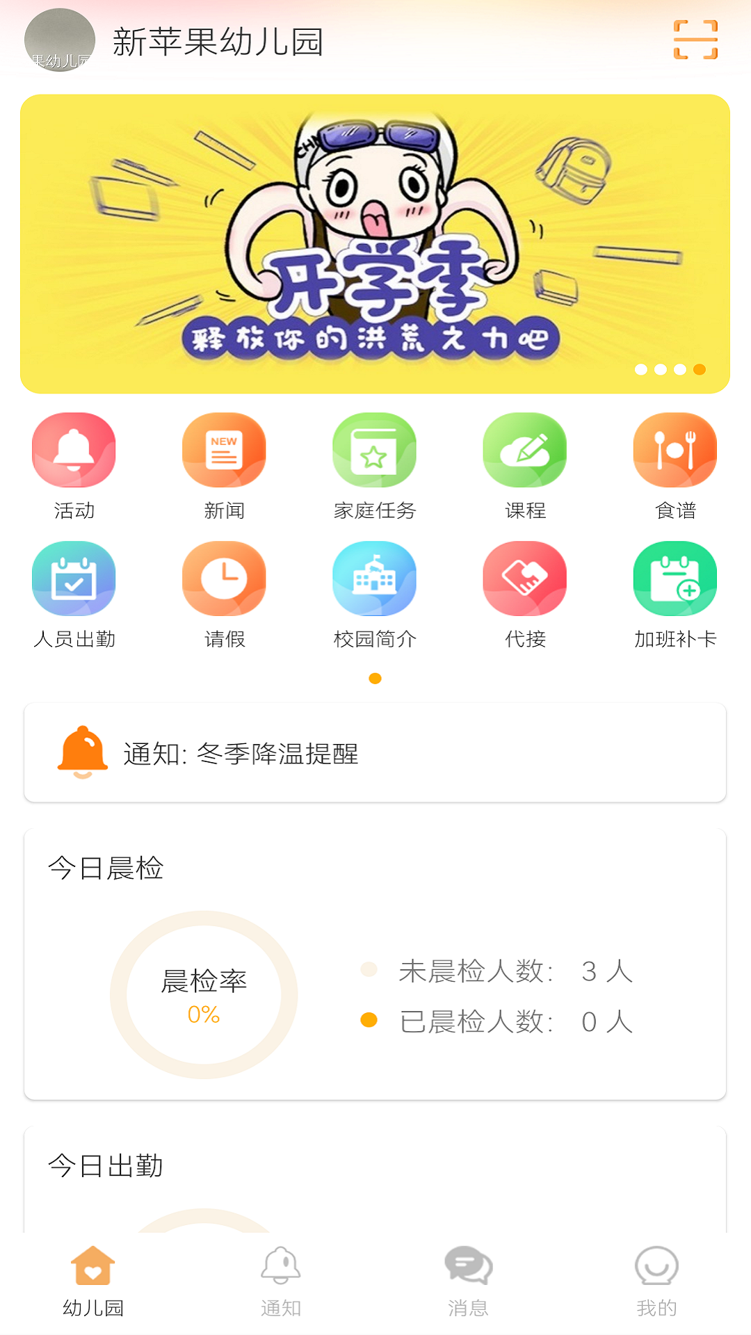 阿童目园丁端截图3