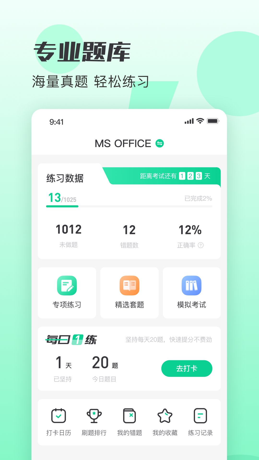 小黑课堂截图1