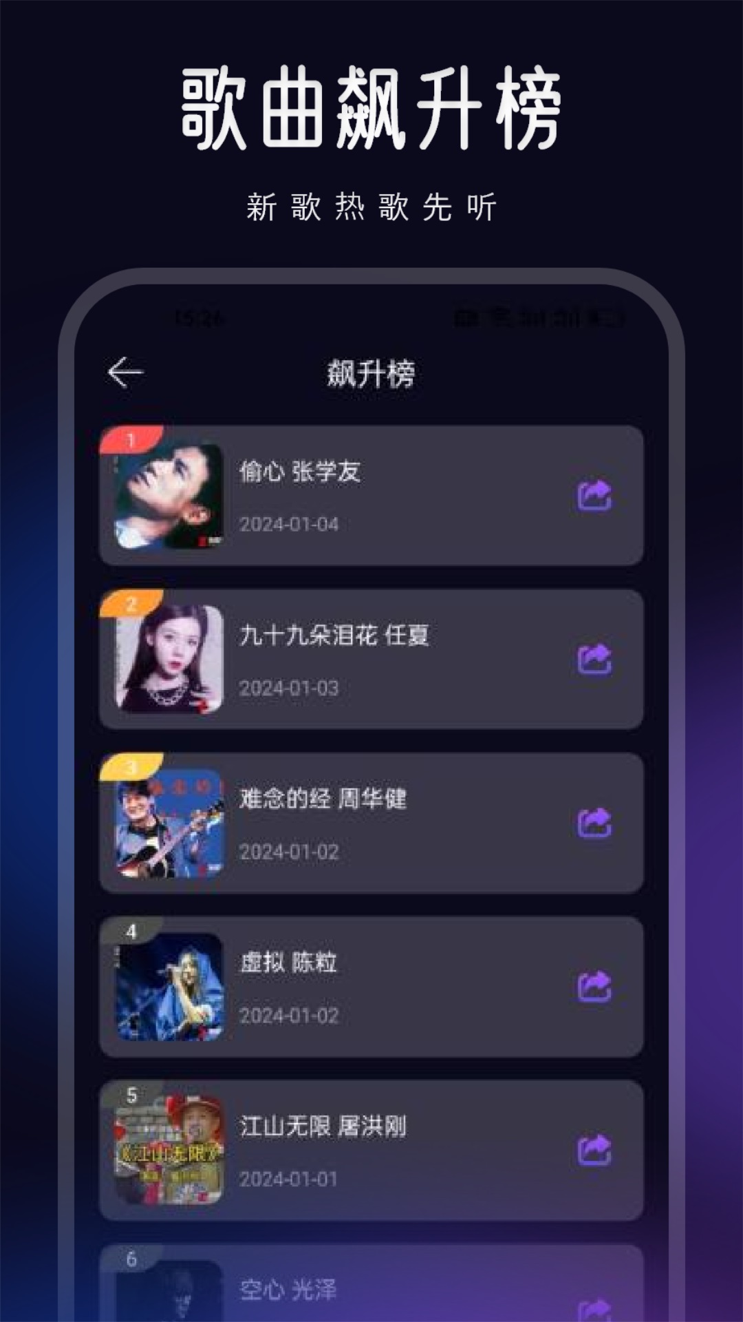 椒盐音乐截图2