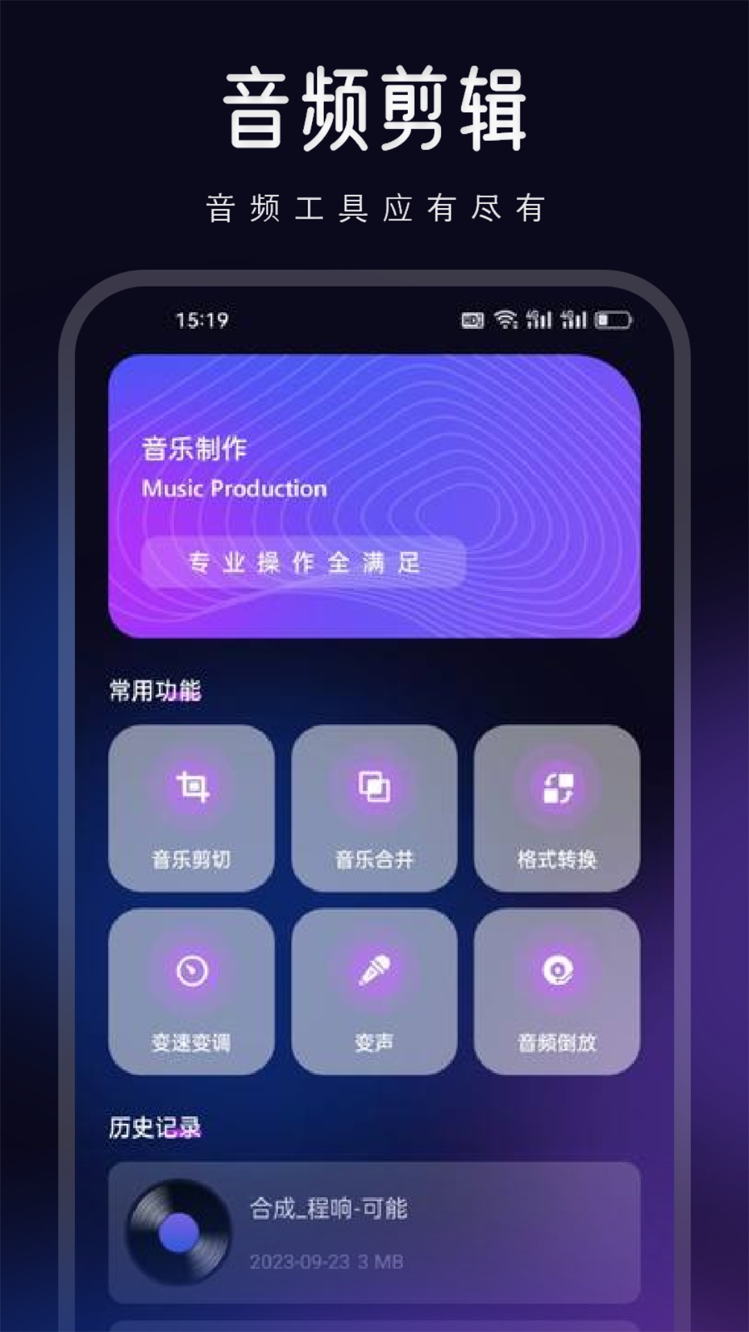 椒盐音乐截图3