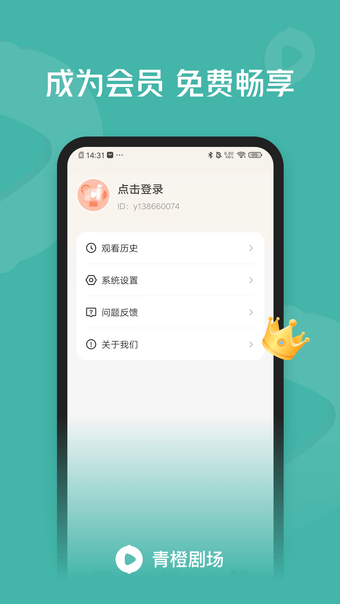 青橙剧场截图1