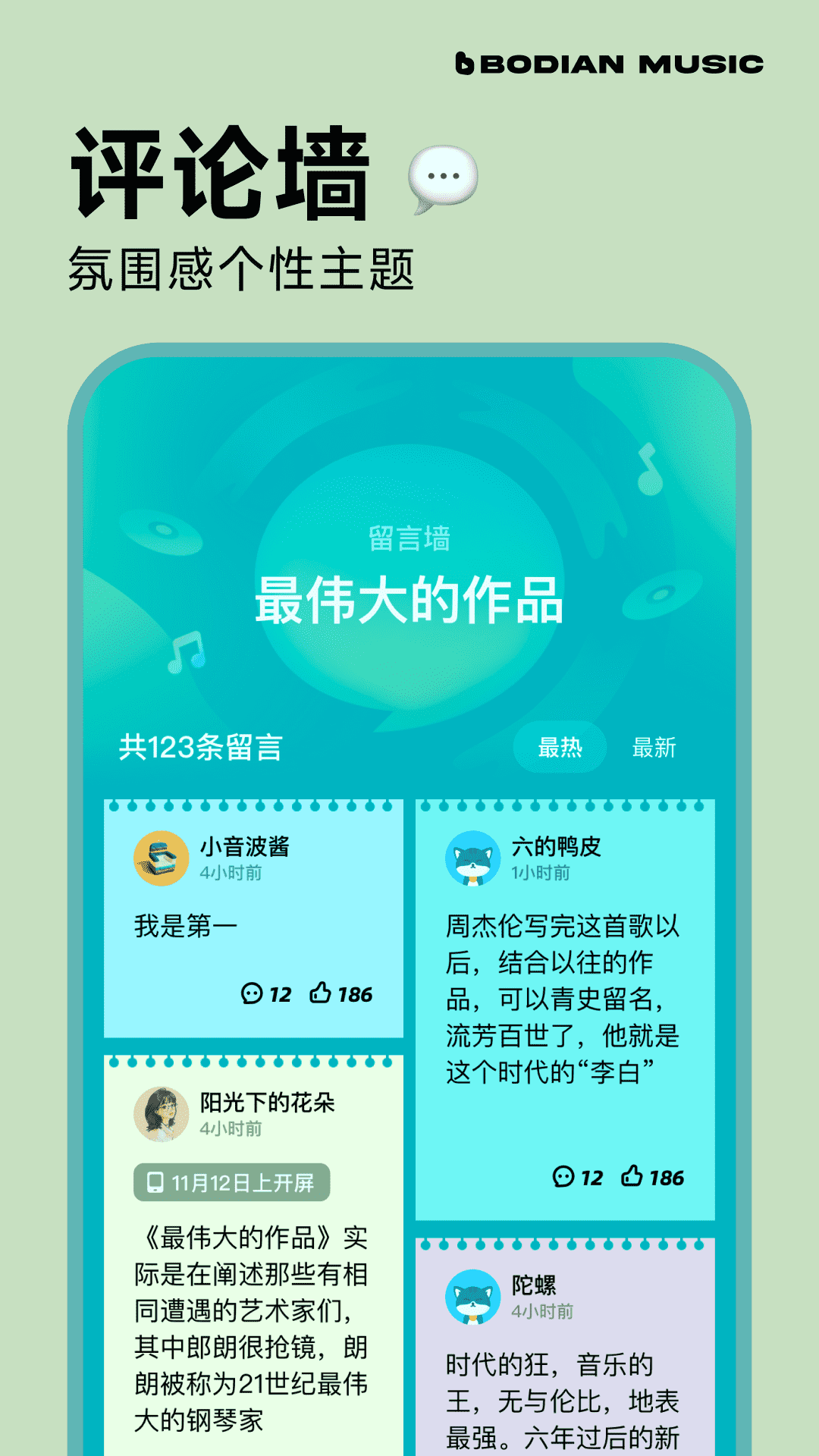 波点音乐截图1