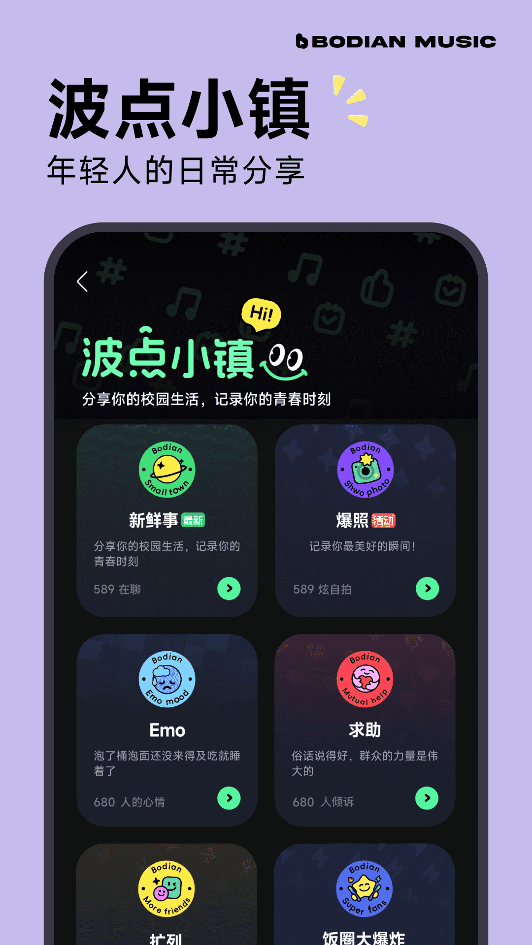 波点音乐截图4