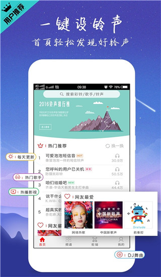 左耳铃声截图1