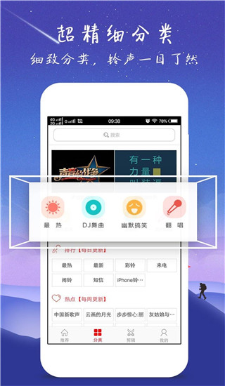 左耳铃声截图2