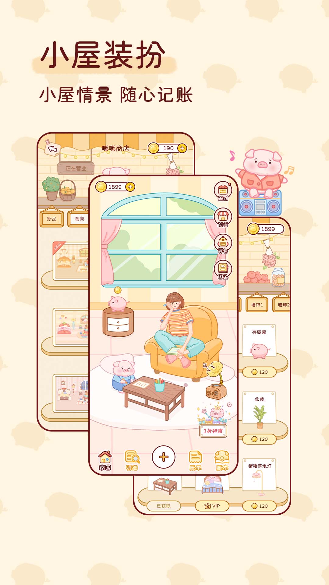嘟嘟记账截图5