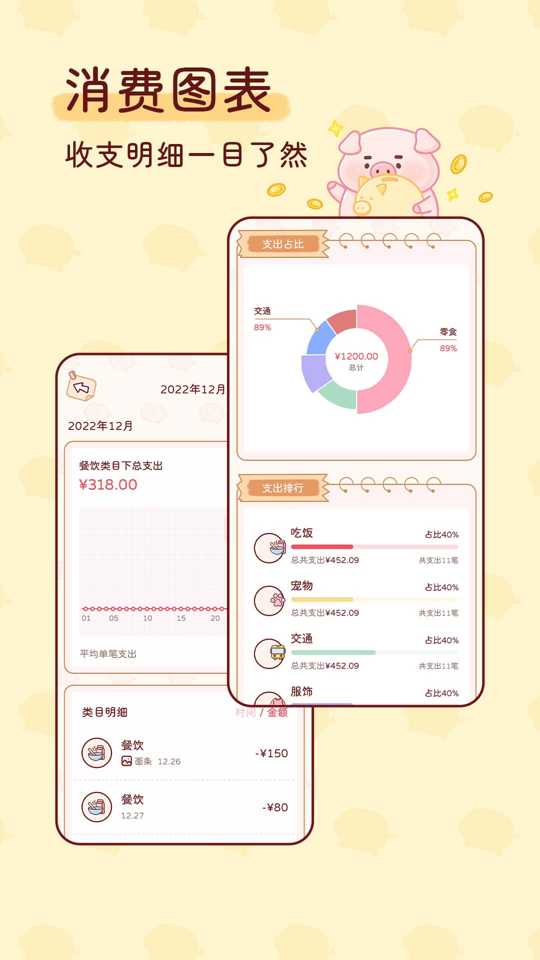 嘟嘟记账截图3