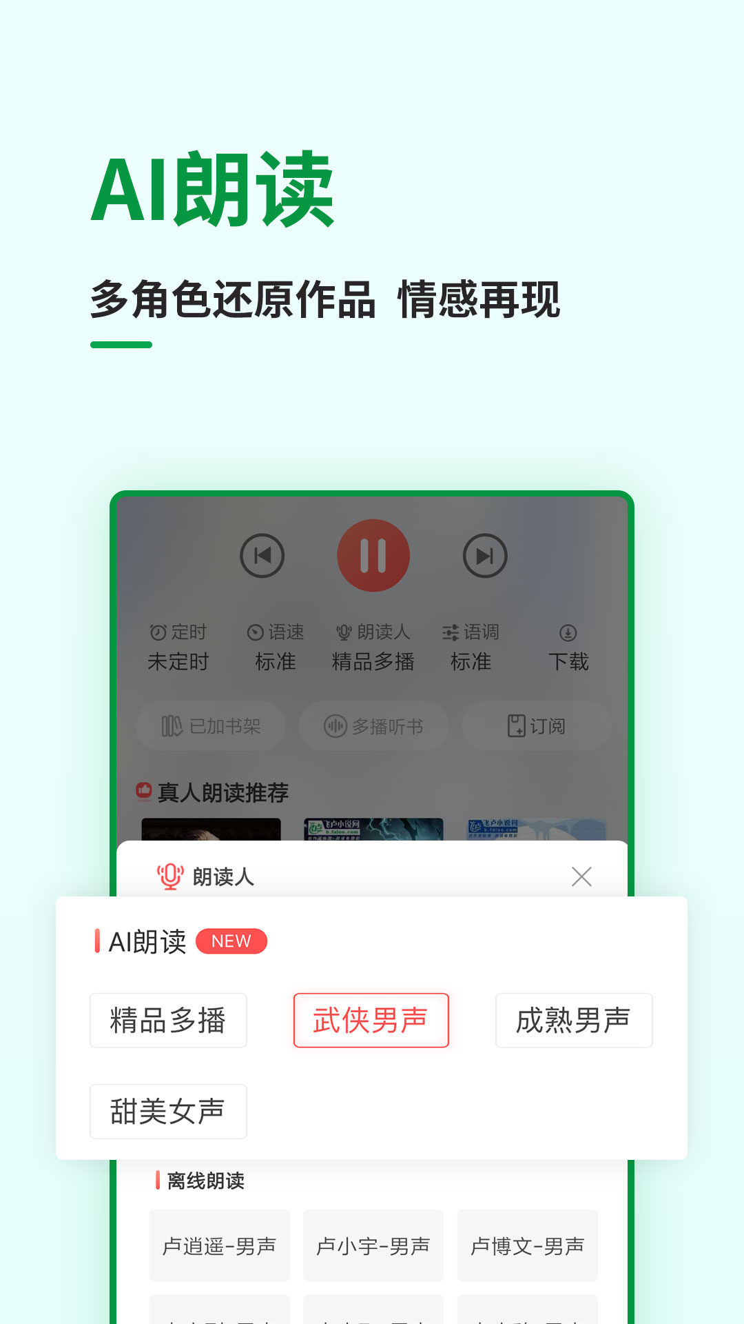 飞卢小说截图1