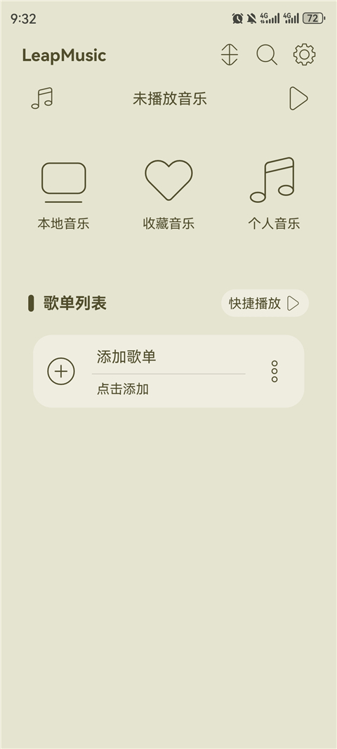 LeapMusic安卓版截图1