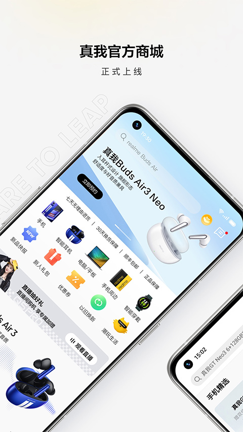 realme商城app截图4