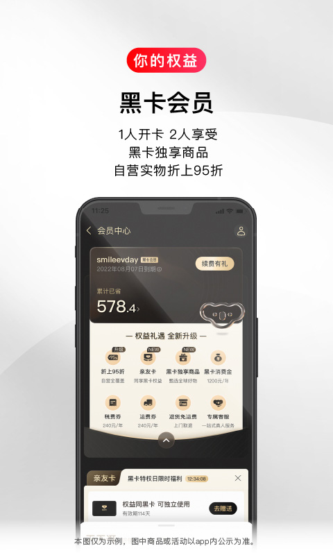 考拉海购app截图4